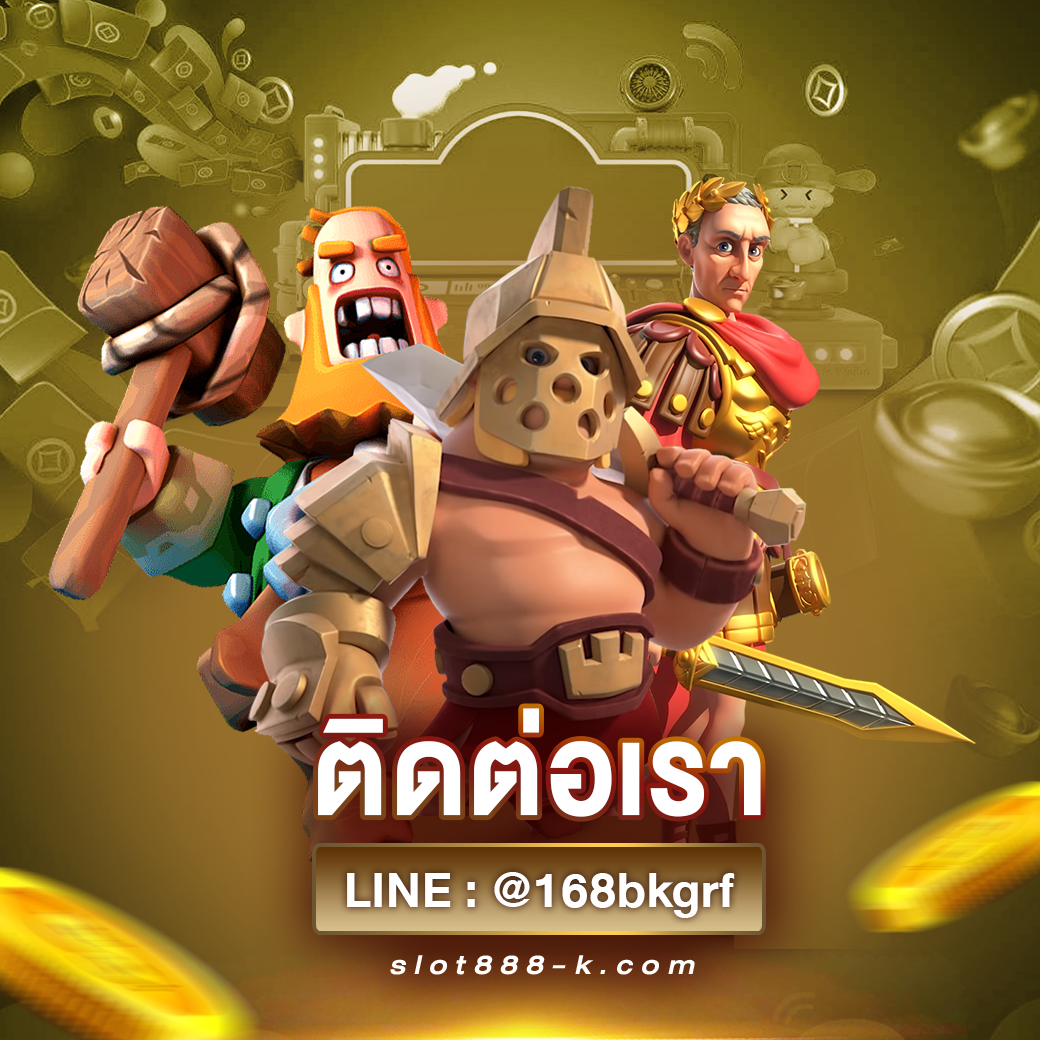 1x-ติดต่อเรา-Recovered